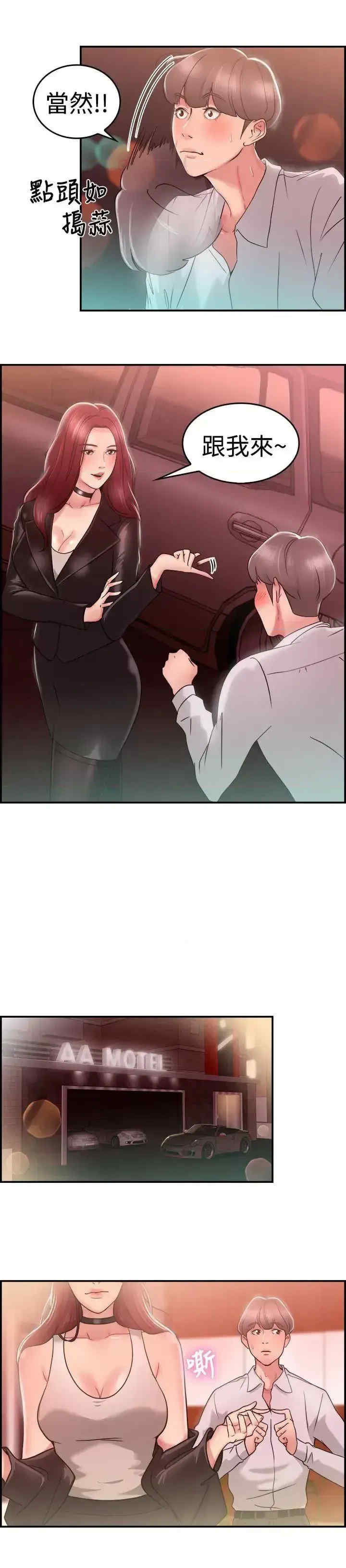 前男友前女友:分手那些事