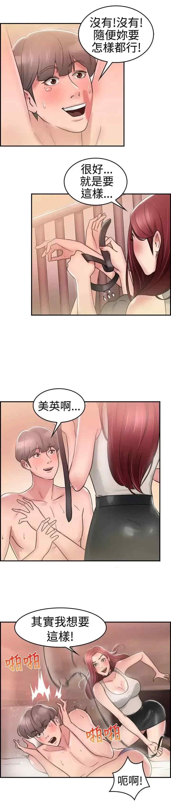 前男友前女友:分手那些事