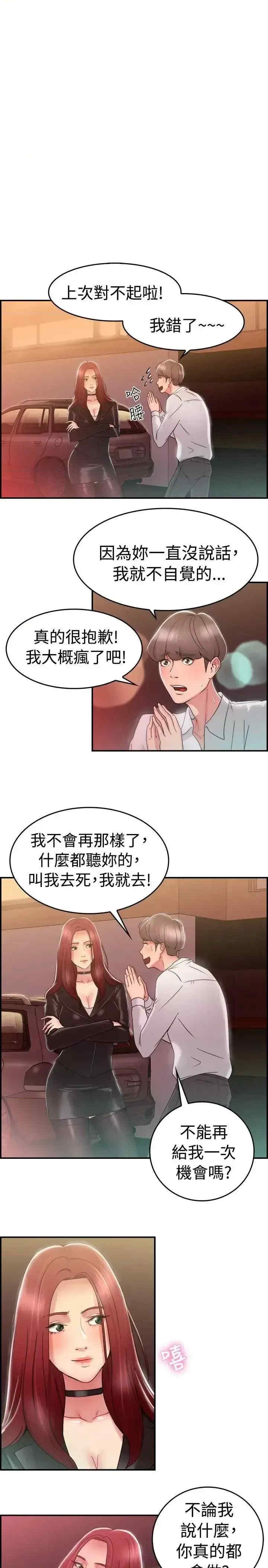 前男友前女友:分手那些事