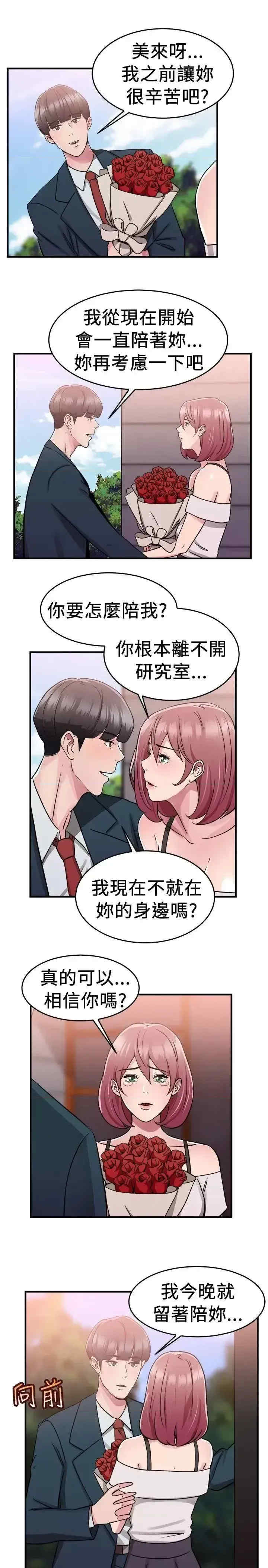 前男友前女友:分手那些事