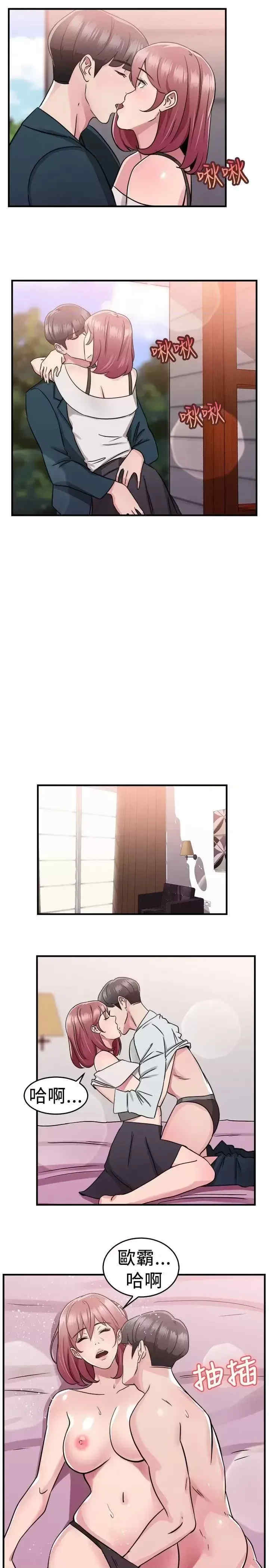 前男友前女友:分手那些事