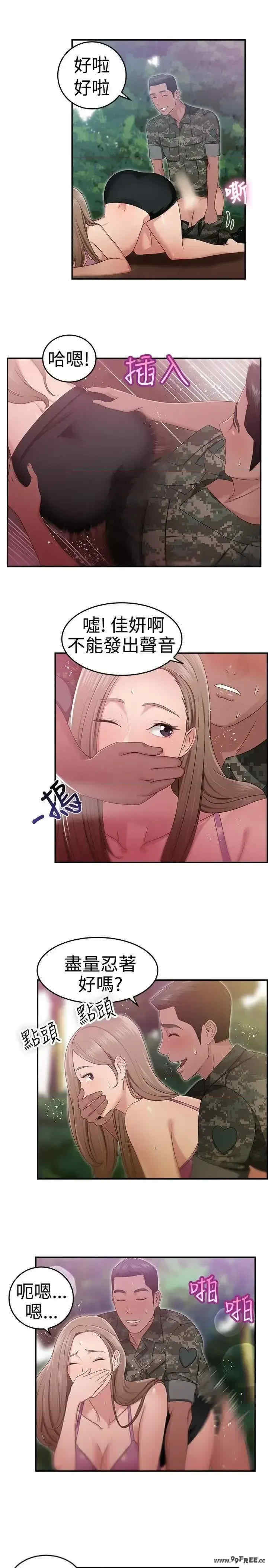 前男友前女友:分手那些事