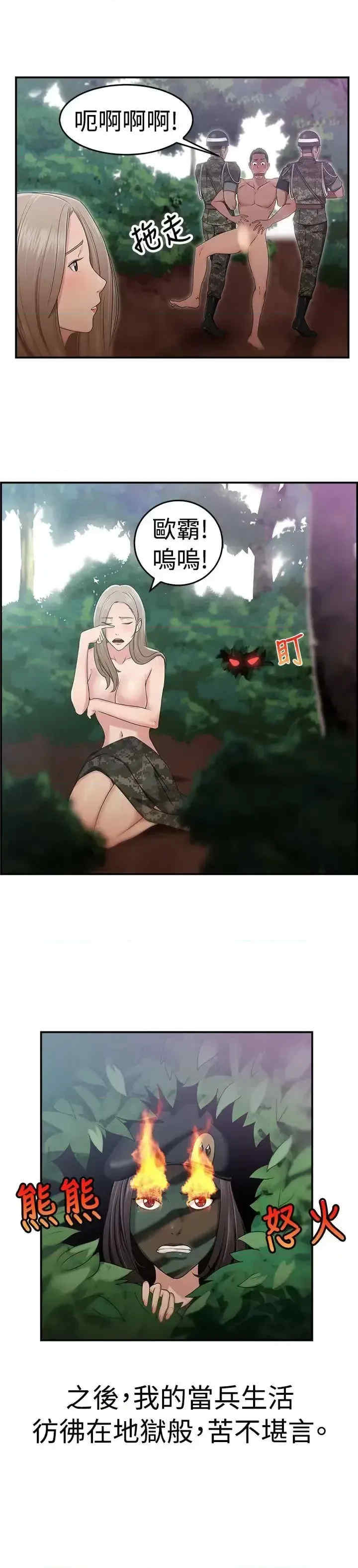 前男友前女友:分手那些事