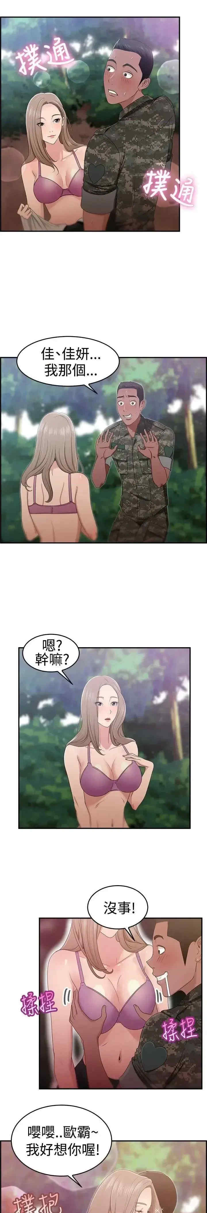 前男友前女友:分手那些事