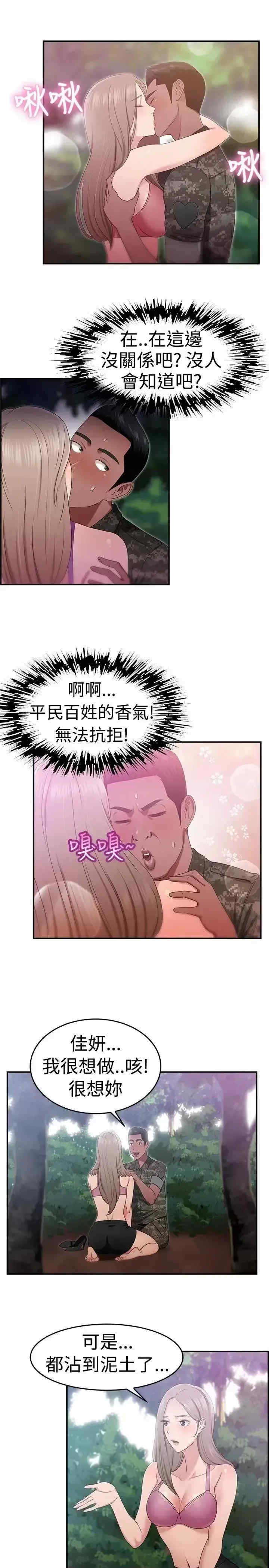前男友前女友:分手那些事