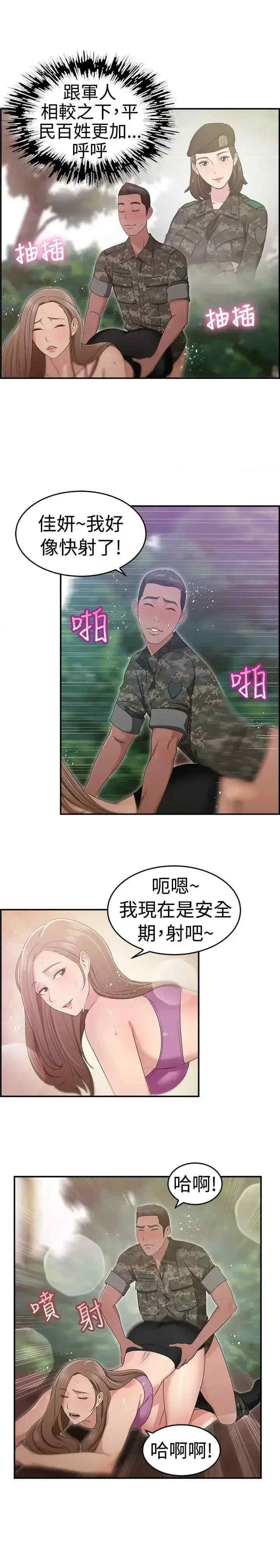 前男友前女友:分手那些事