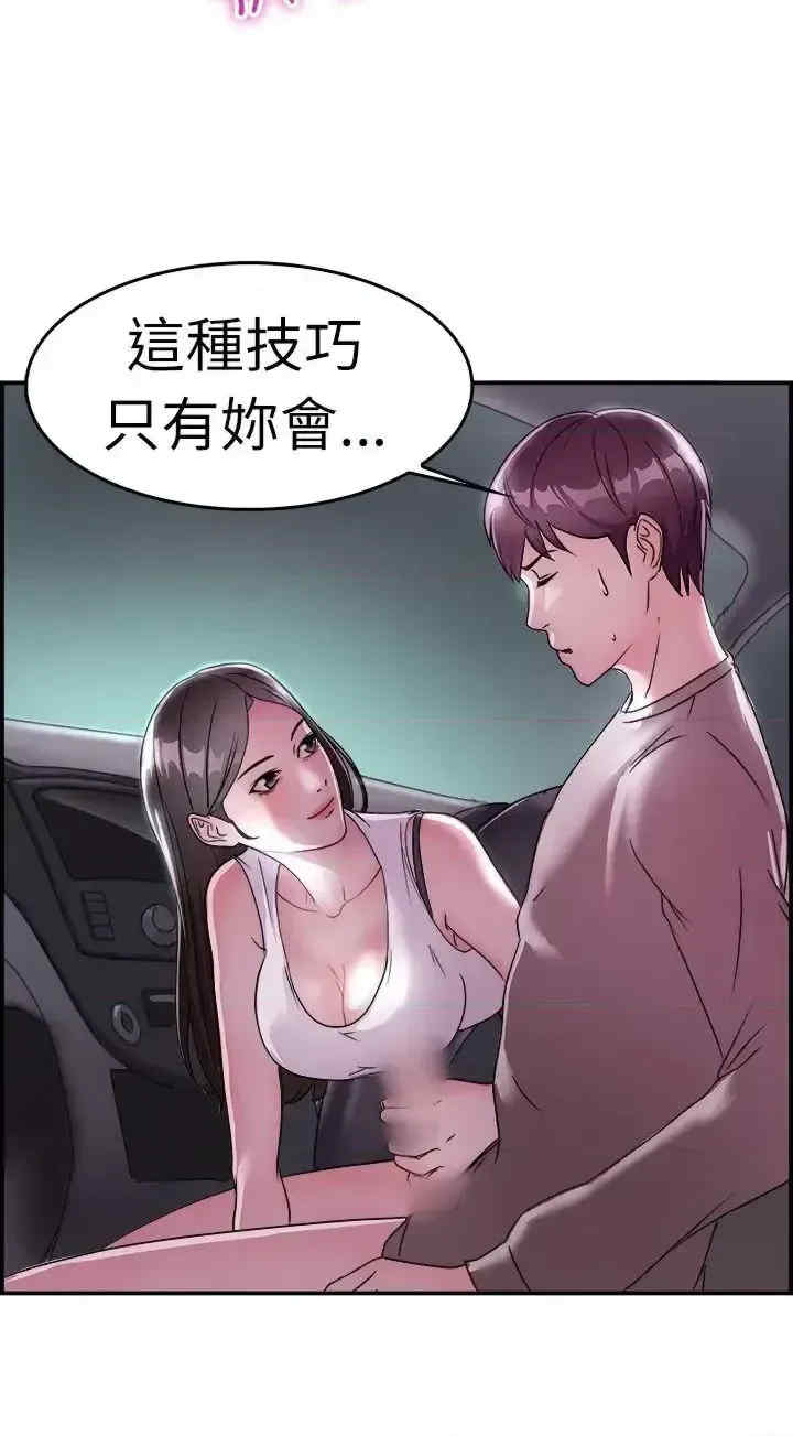 前男友前女友:分手那些事