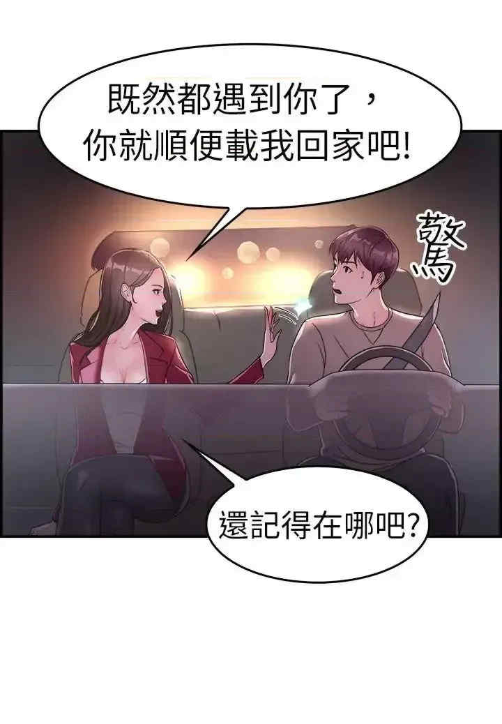 前男友前女友:分手那些事