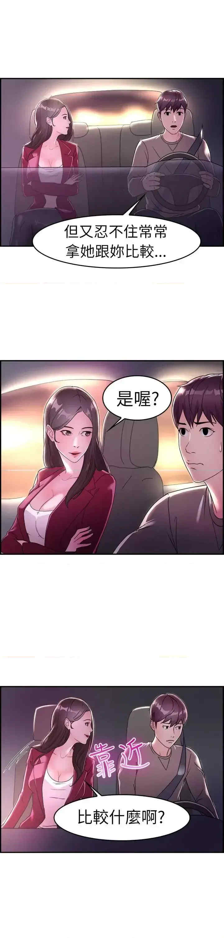 前男友前女友:分手那些事