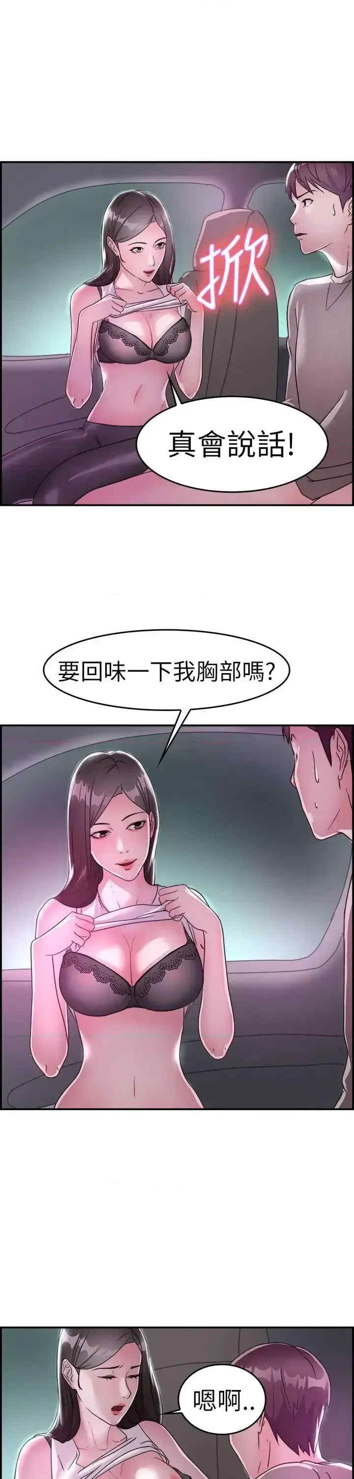 前男友前女友:分手那些事