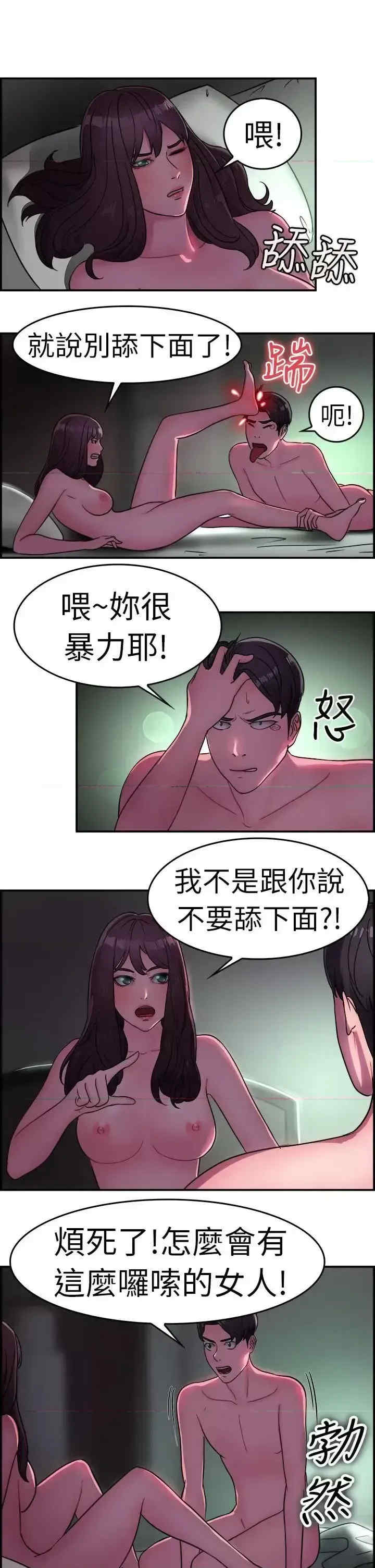 前男友前女友:分手那些事