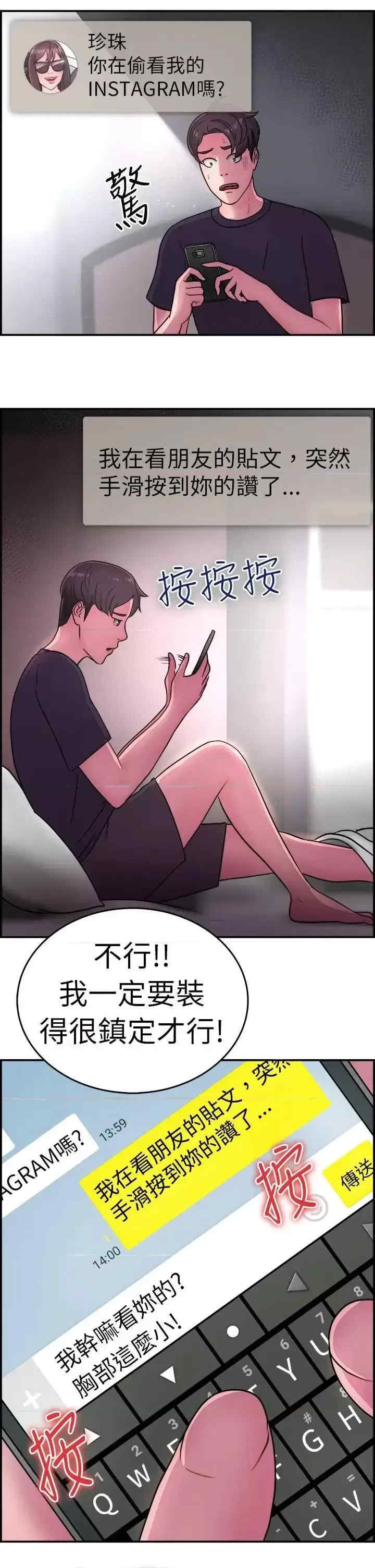 前男友前女友:分手那些事