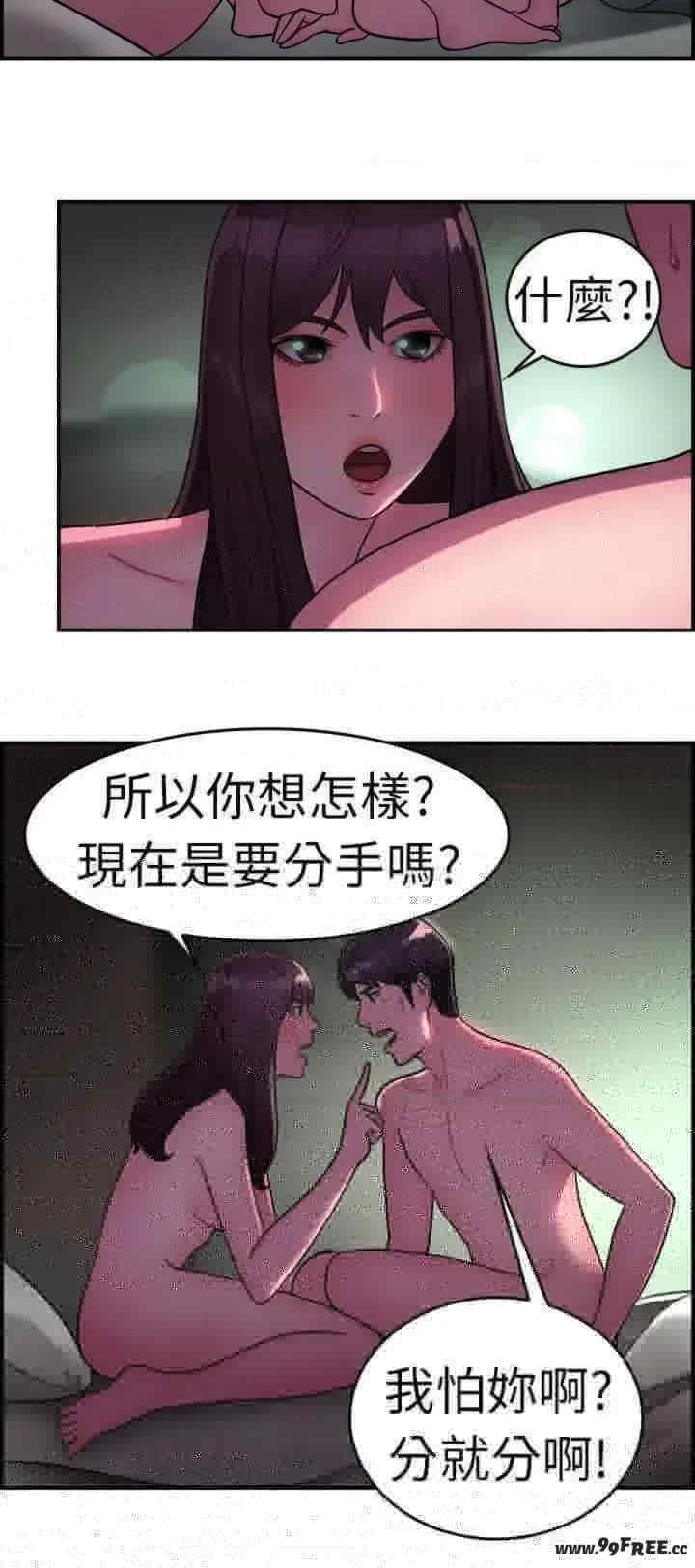 前男友前女友:分手那些事