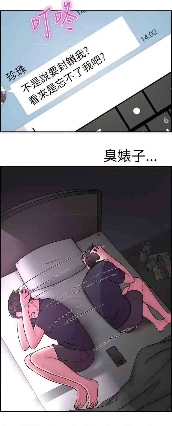 前男友前女友:分手那些事