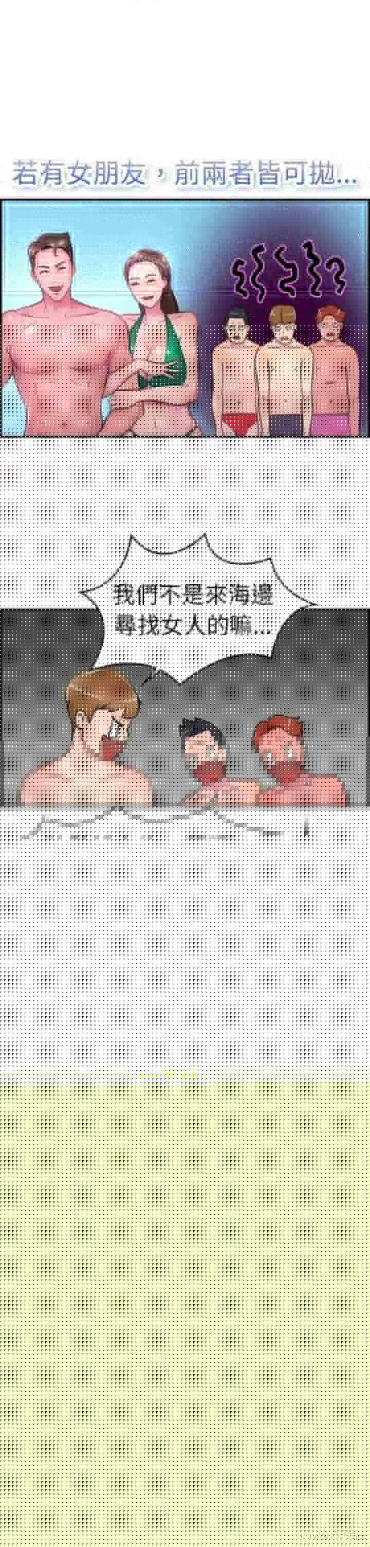 前男友前女友:分手那些事