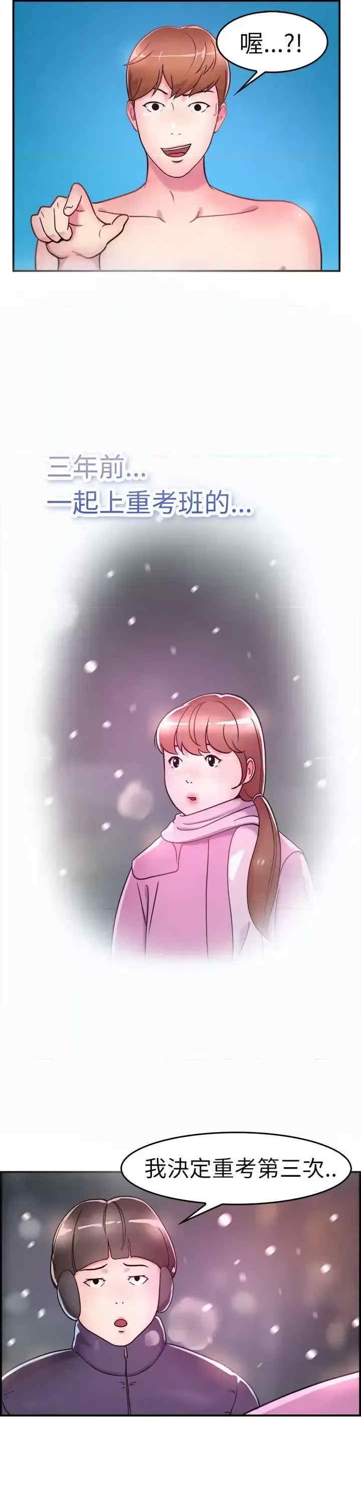 前男友前女友:分手那些事