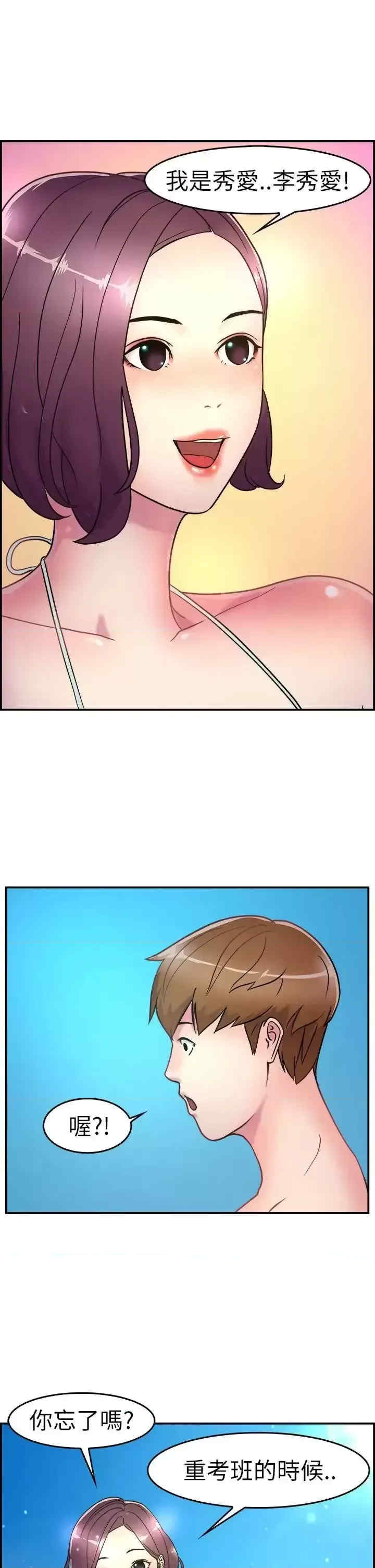 前男友前女友:分手那些事