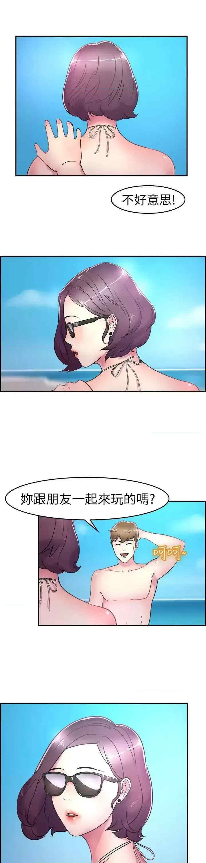 前男友前女友:分手那些事