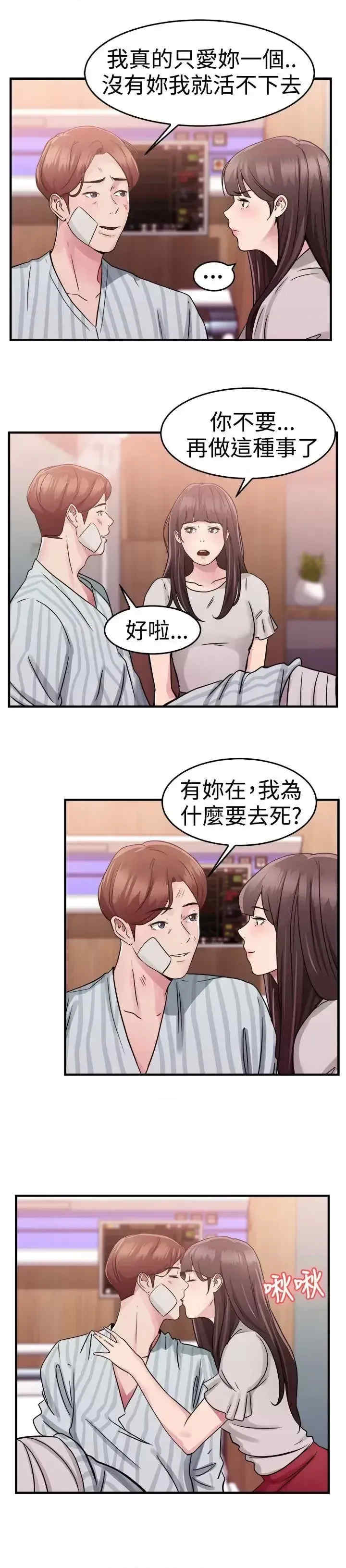 前男友前女友:分手那些事