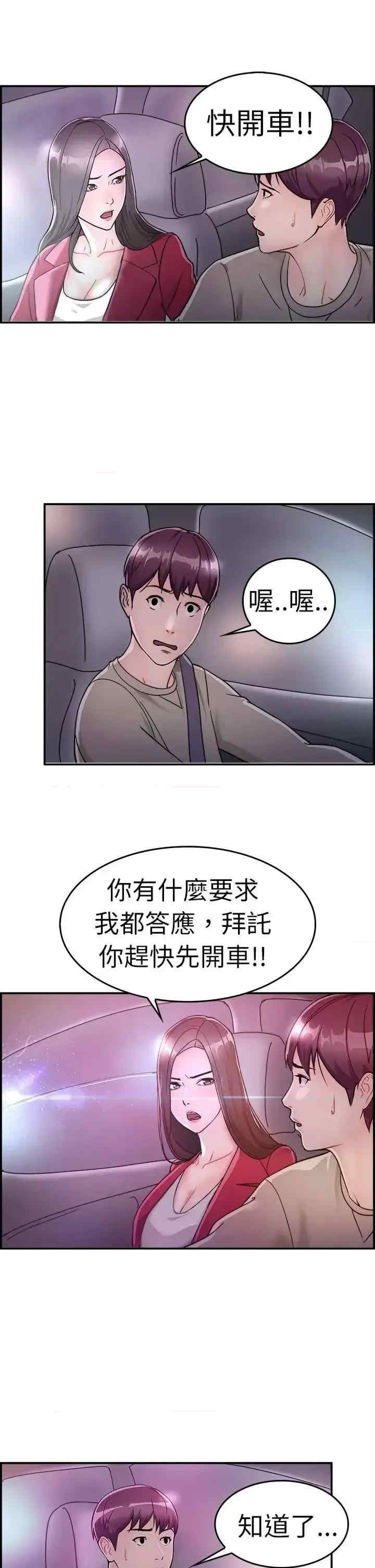 前男友前女友:分手那些事