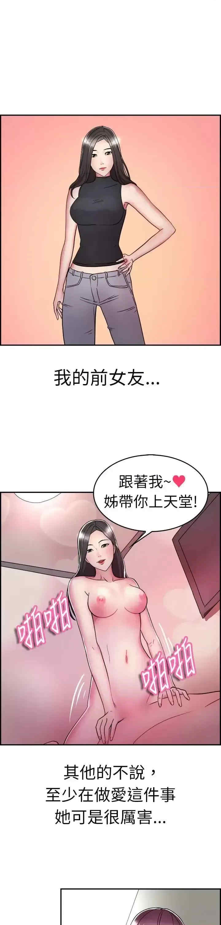 前男友前女友:分手那些事