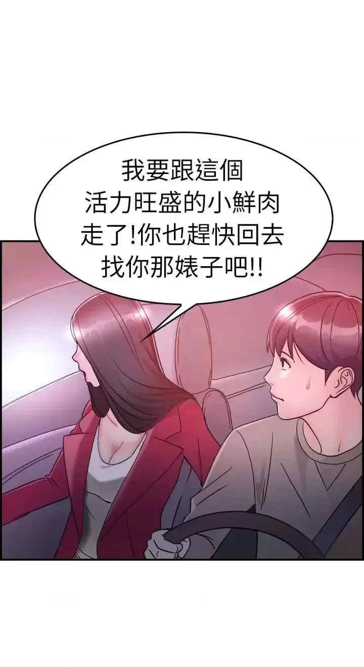 前男友前女友:分手那些事