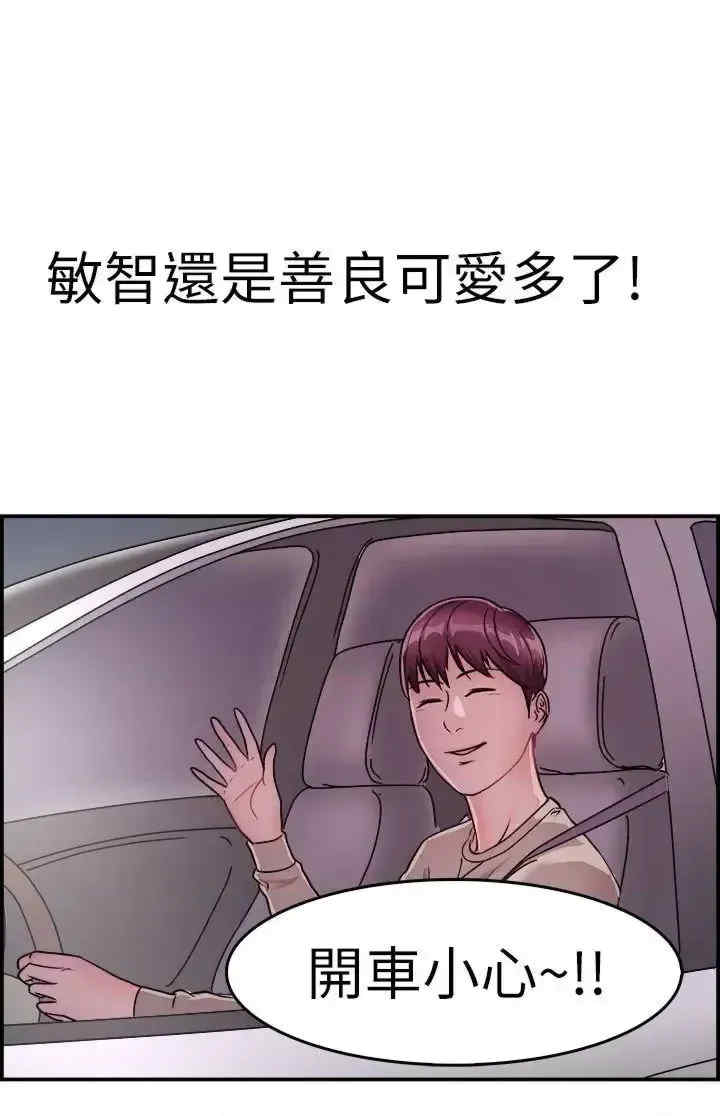 前男友前女友:分手那些事