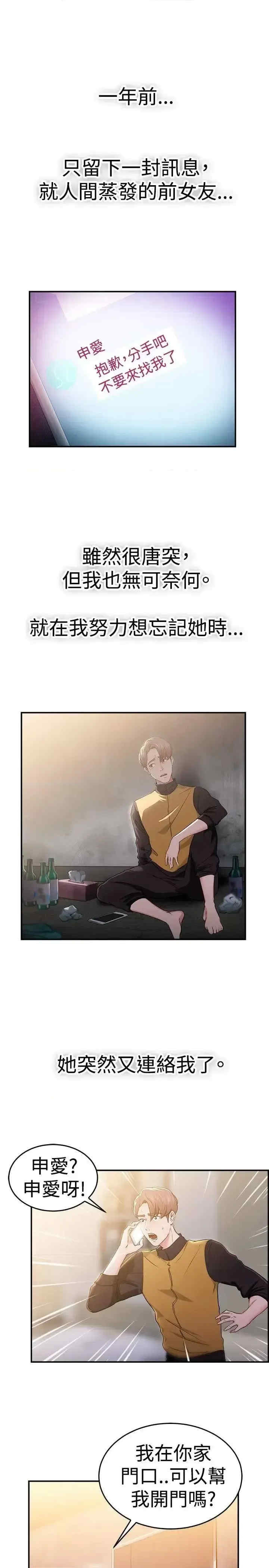 前男友前女友:分手那些事