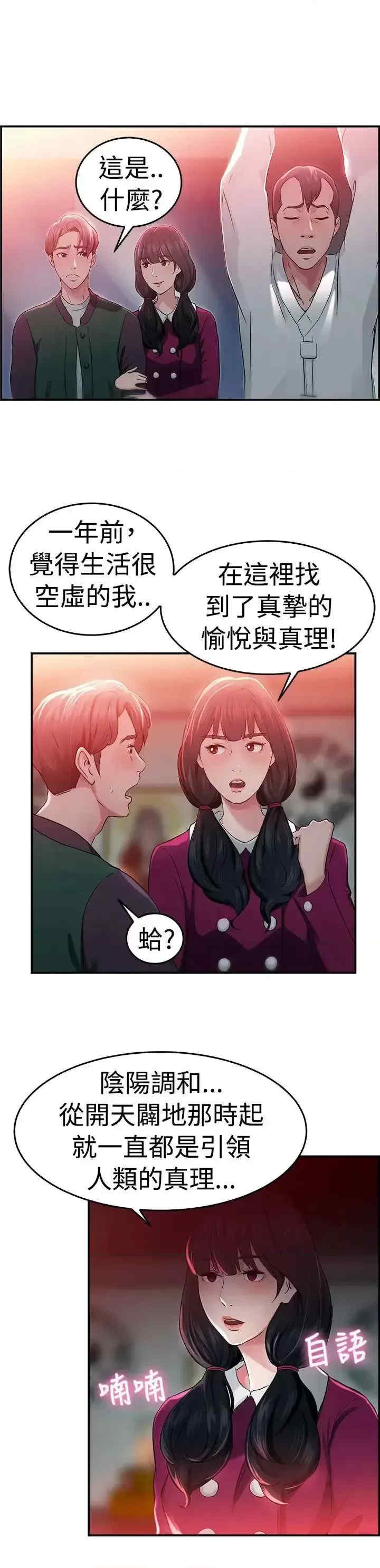 前男友前女友:分手那些事