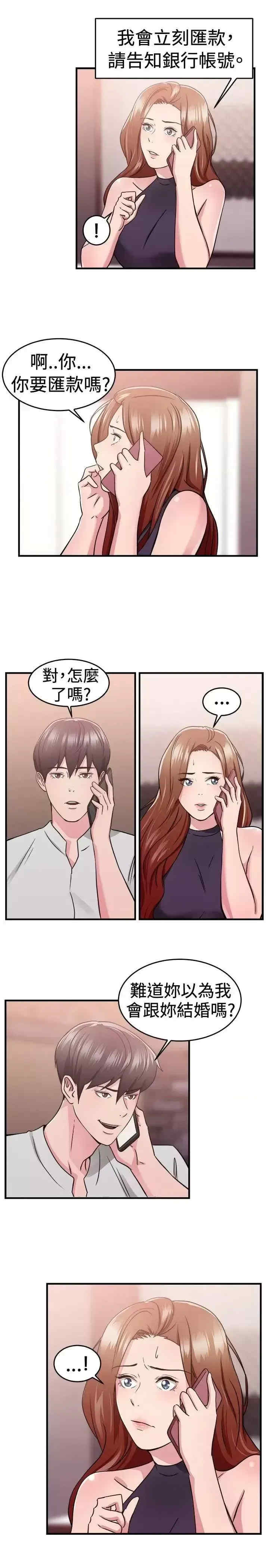 前男友前女友:分手那些事