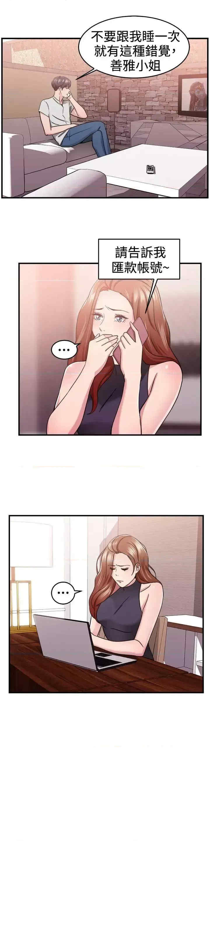 前男友前女友:分手那些事