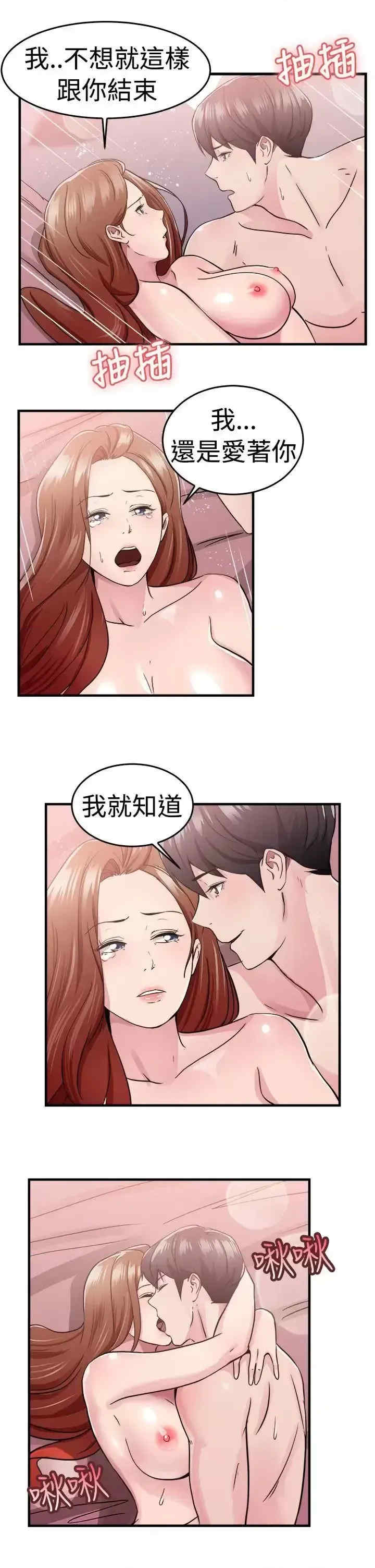 前男友前女友:分手那些事