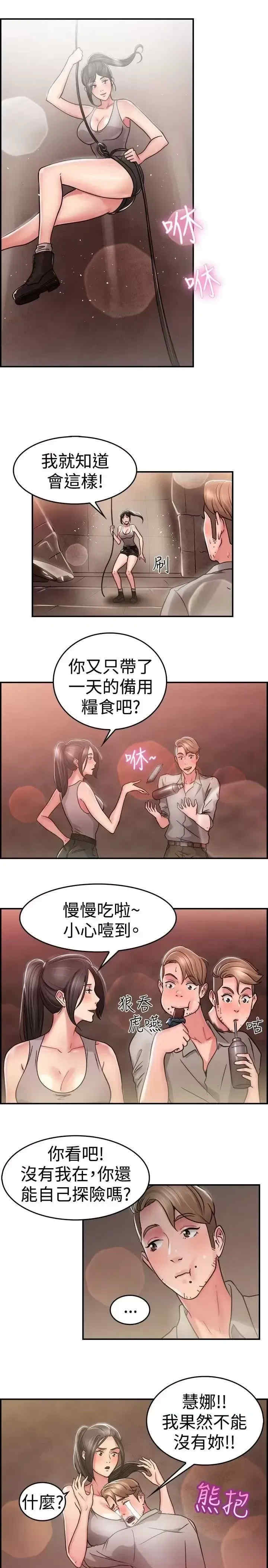 前男友前女友:分手那些事