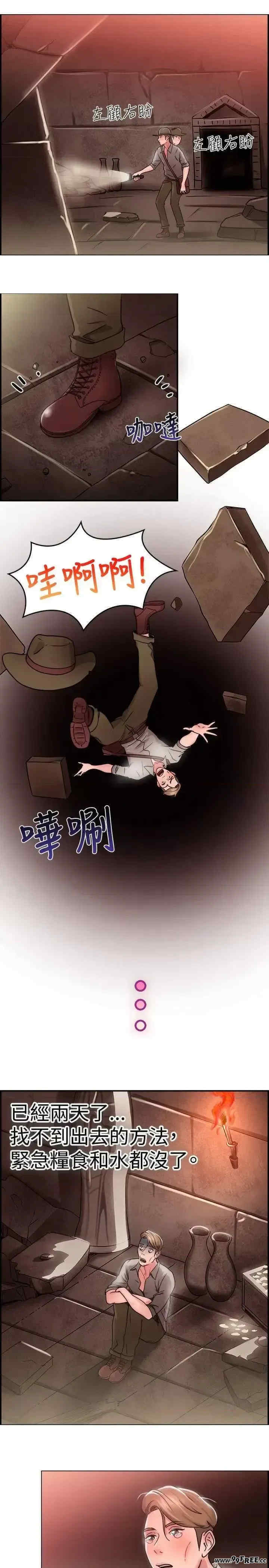 前男友前女友:分手那些事