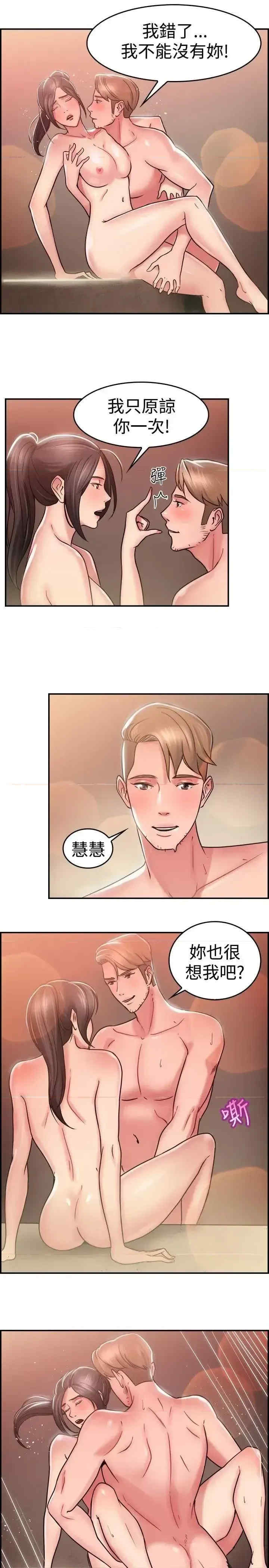 前男友前女友:分手那些事