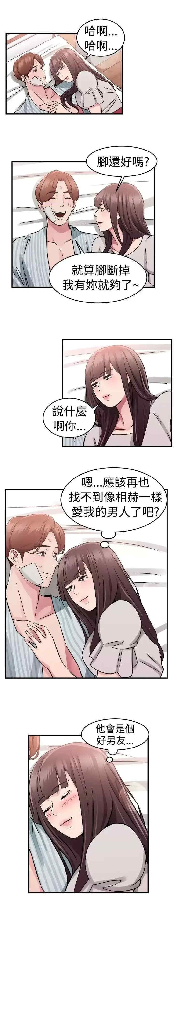 前男友前女友:分手那些事