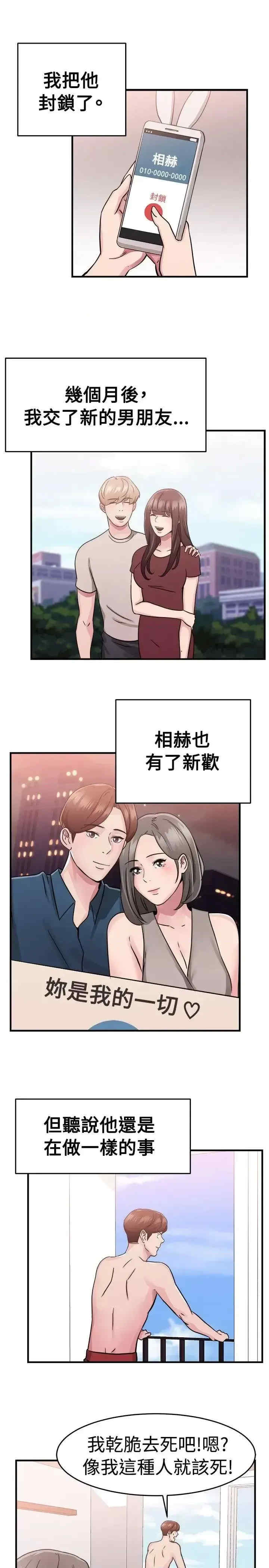 前男友前女友:分手那些事