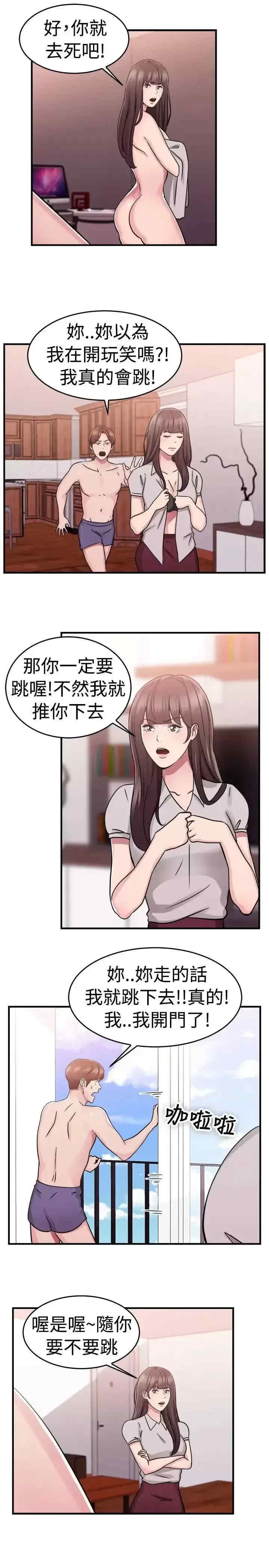 前男友前女友:分手那些事