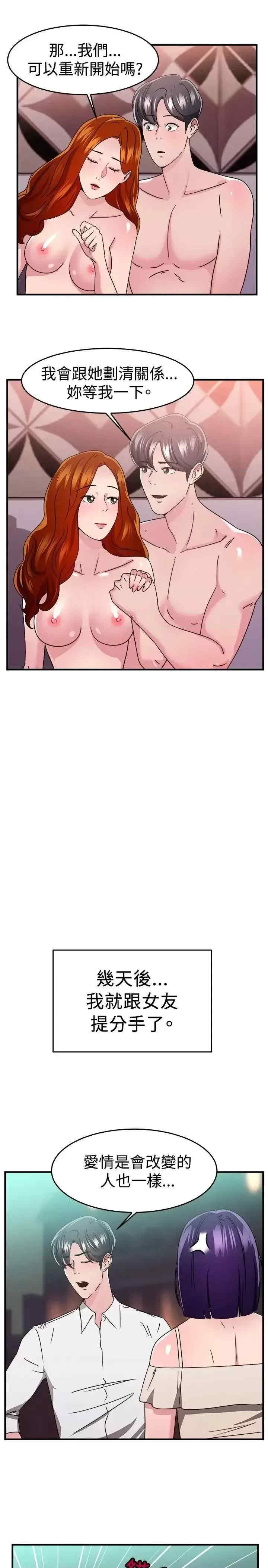 前男友前女友:分手那些事