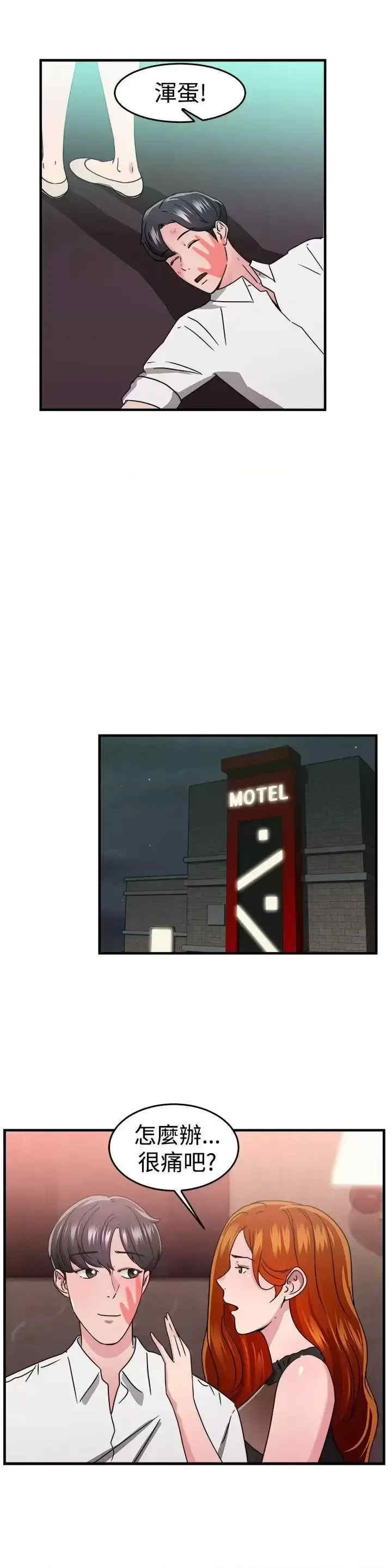 前男友前女友:分手那些事