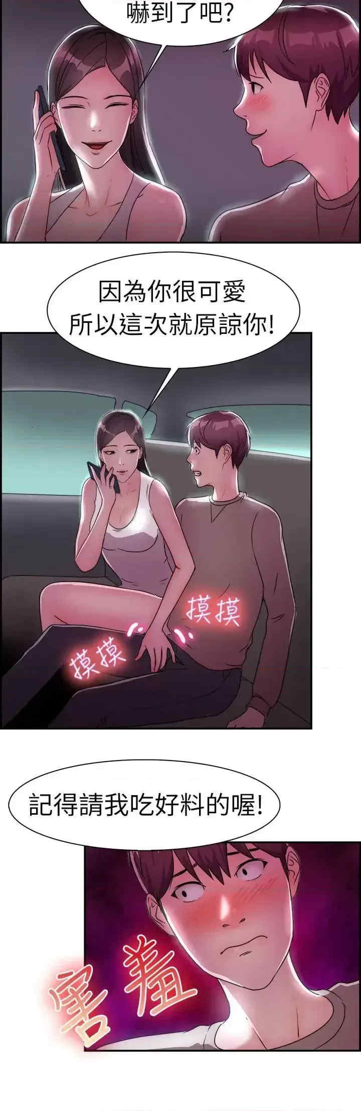 前男友前女友:分手那些事