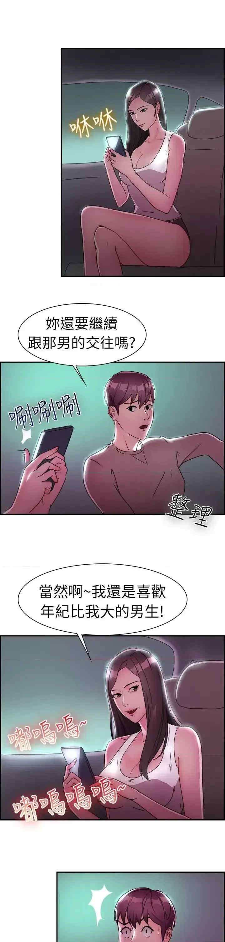 前男友前女友:分手那些事