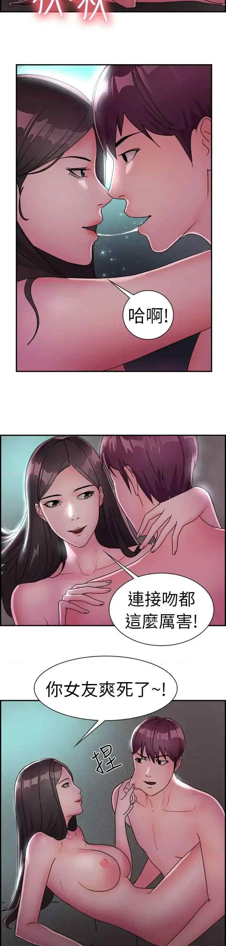 前男友前女友:分手那些事