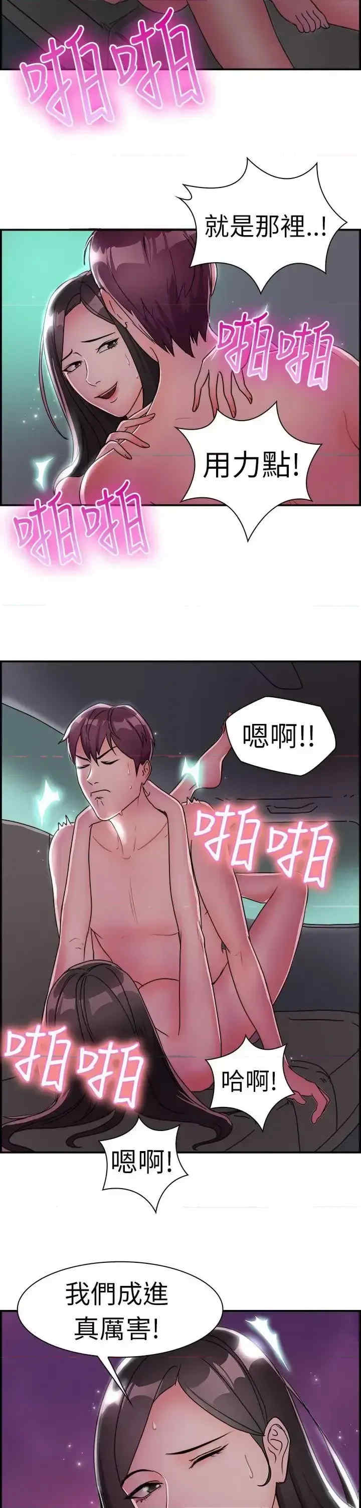 前男友前女友:分手那些事