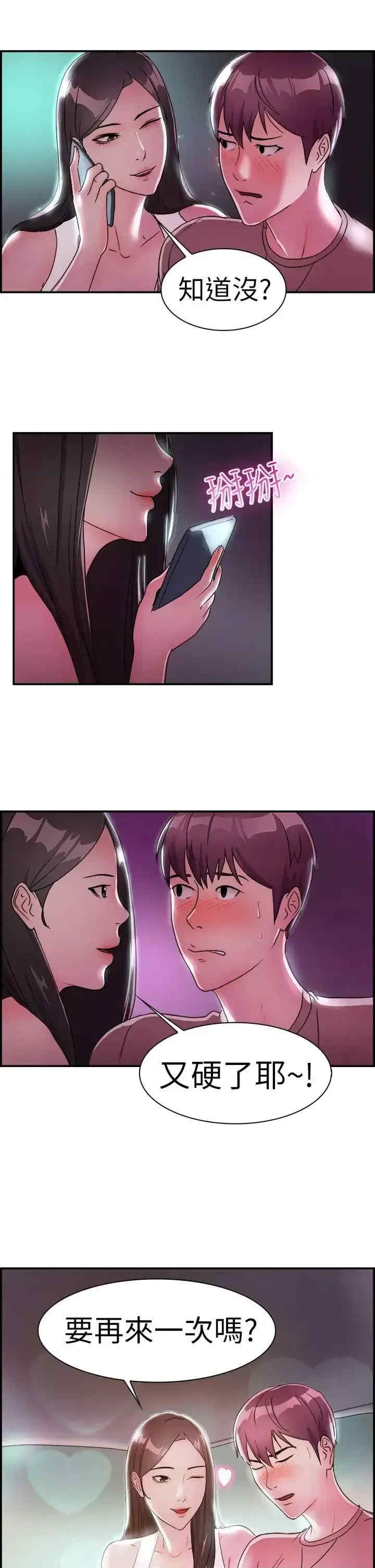 前男友前女友:分手那些事