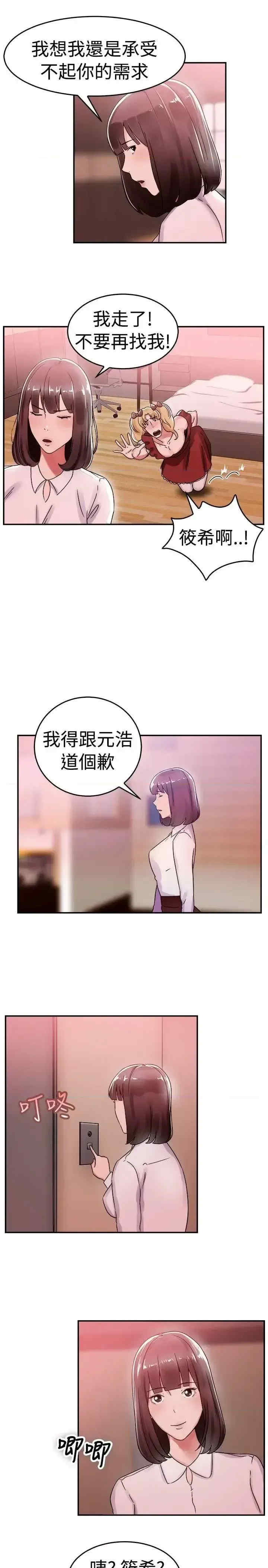 前男友前女友:分手那些事