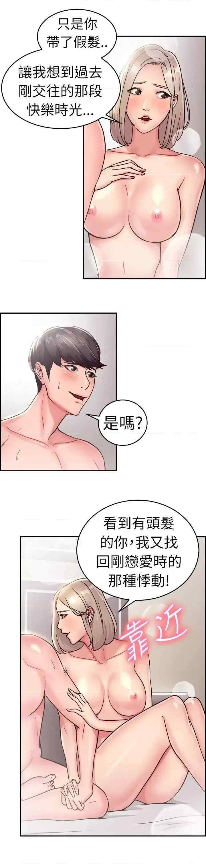 前男友前女友:分手那些事