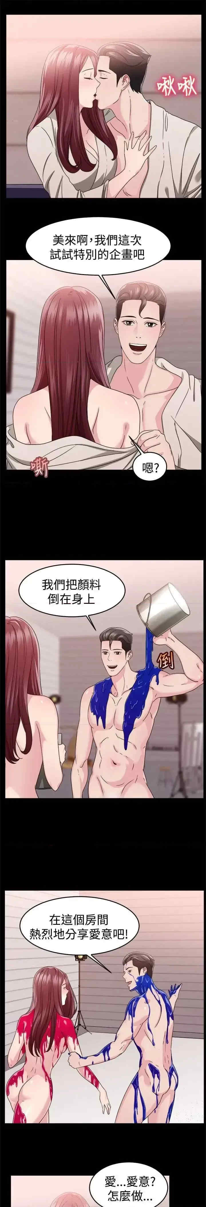 前男友前女友:分手那些事