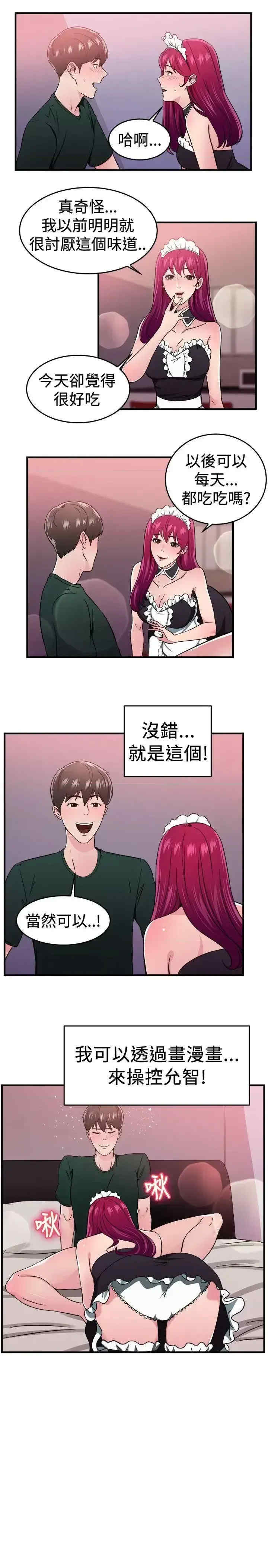 前男友前女友:分手那些事