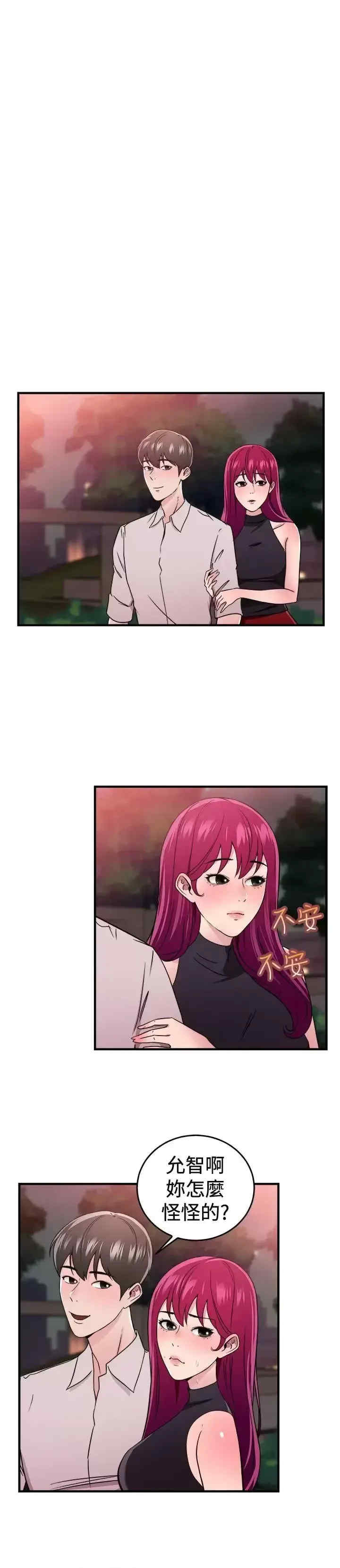 前男友前女友:分手那些事